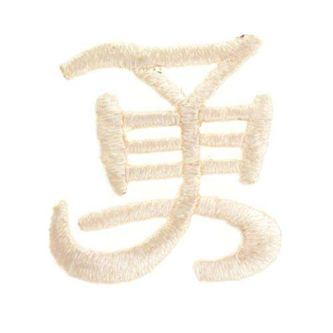 Applikation Chinesisches Zeichen beige